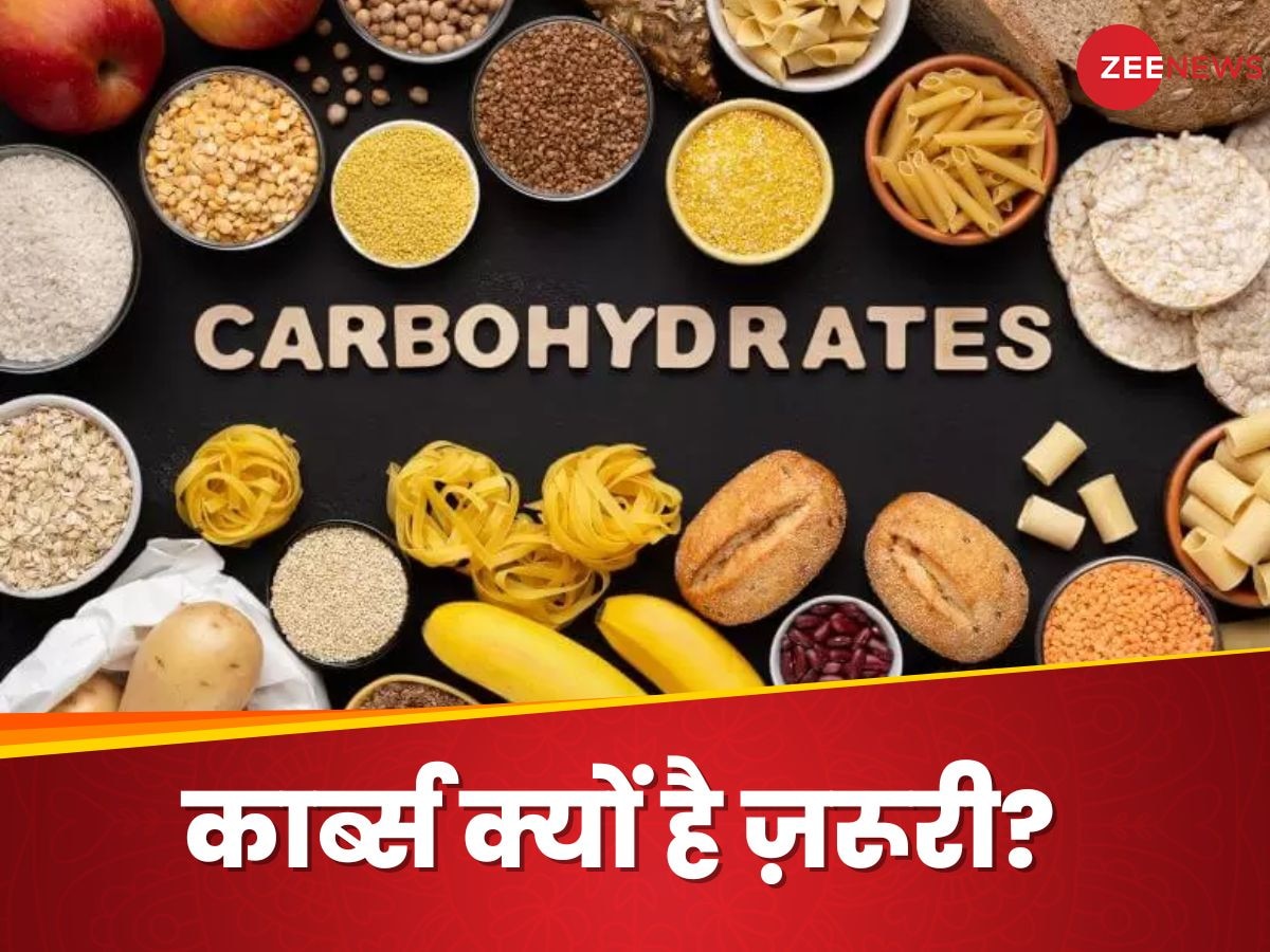 Carbs: कार्बोहाइड्रेट्स नहीं हैं हमारे दुश्मन, डाइटीशियन ने बताए इसके 5 जबरदस्त फायदे