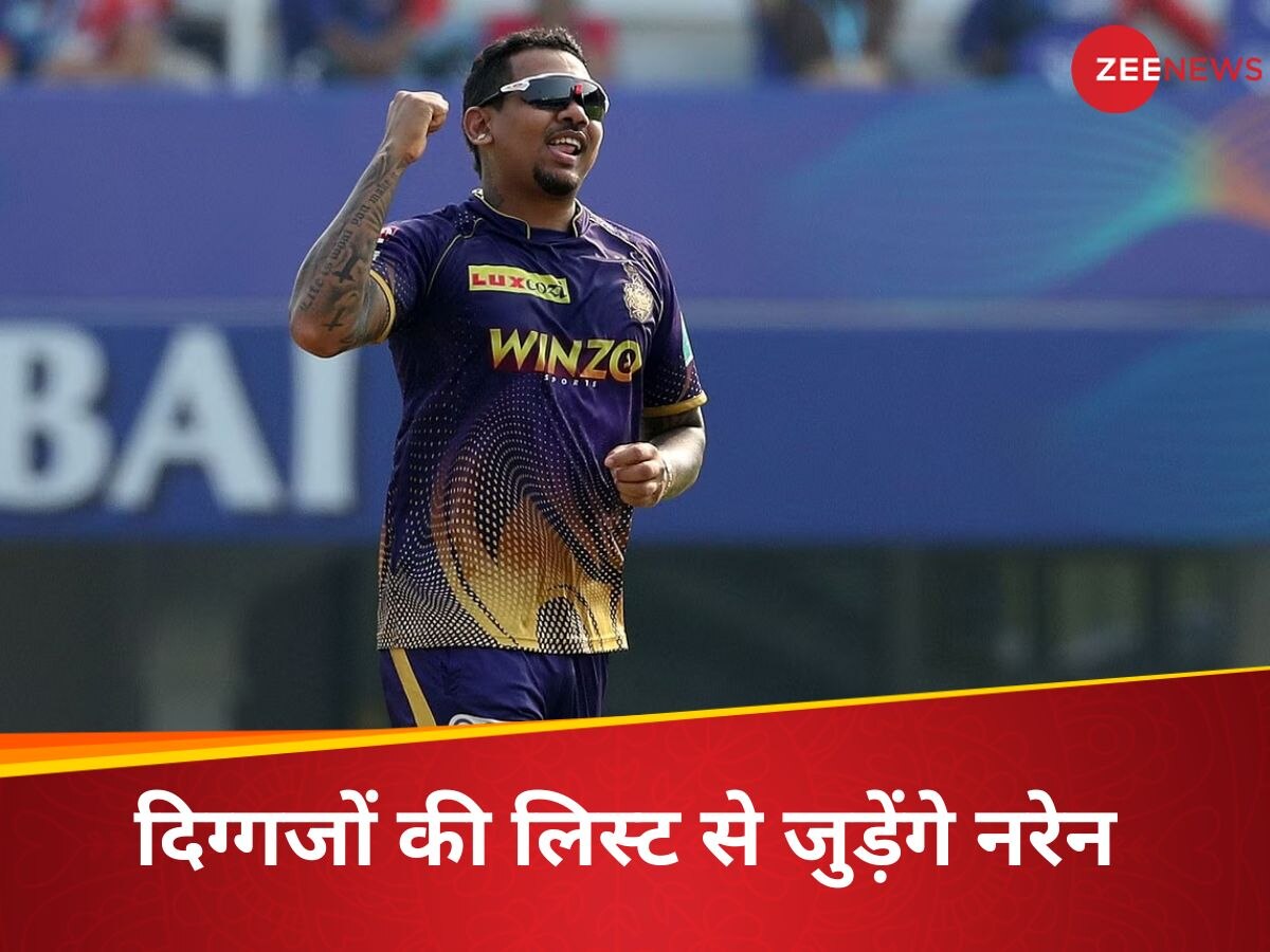 Sunil Narine : KKR-RCB मैच में सुनील नरेन के नाम होगी ऐतिहासिक उपलब्धि, बनेंगे दुनिया के सिर्फ चौथे क्रिकेटर