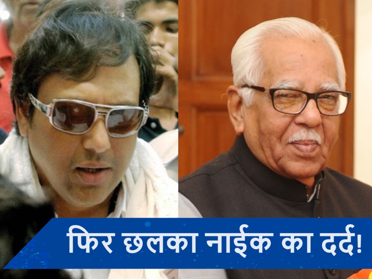 BJP नेता Ram Naik ने Govinda को बताया झूठा, 14 बरस पुरानी है कड़वाहट...