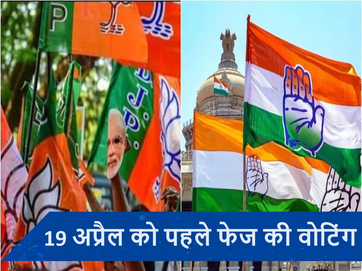Lok Sabha Election 2024: पहले फेज में 21 राज्यों की 102 सीटों पर वोटिंग, आज नामांकन वापसी का आखिरी दिन