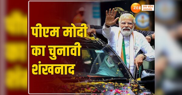 pm narendra modi start election campaign Rally in meerut on 31 march ...