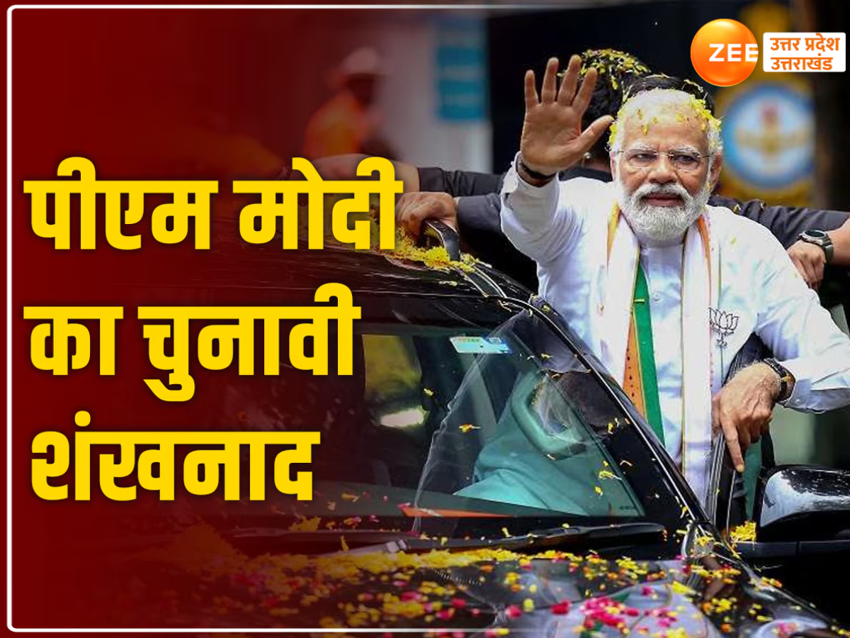 pm narendra modi start election campaign Rally in meerut on 31 march ...
