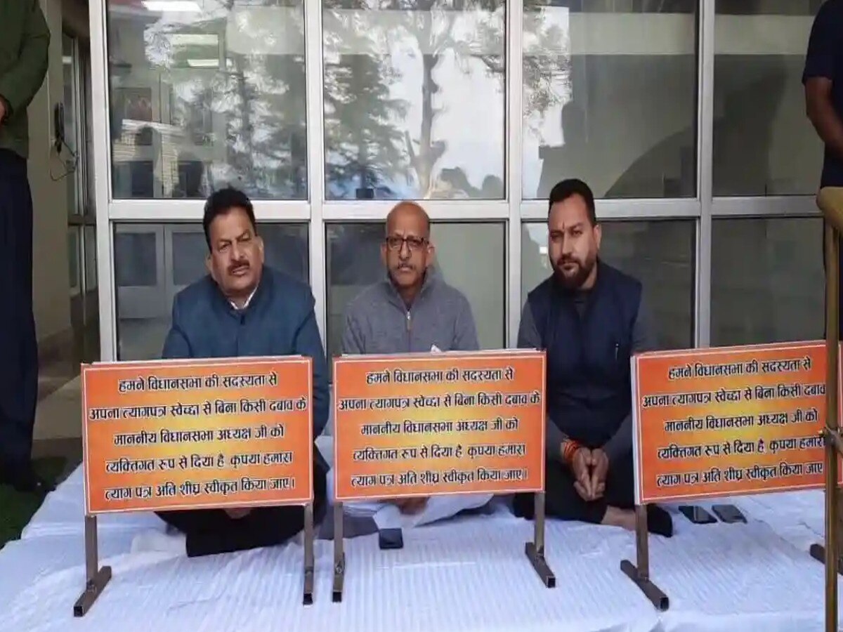 Himachal Pradesh Vidhansabha में सरकार और स्पीकर के खिलाफ धरने पर बैठे तीन निर्दलीय विधायक 