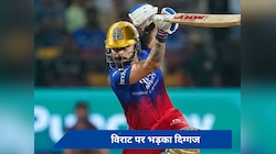 IPL 2024: आरसीबी पर भड़का ये दिग्गज, कहा- बहुत असंतुलित है ये टीम