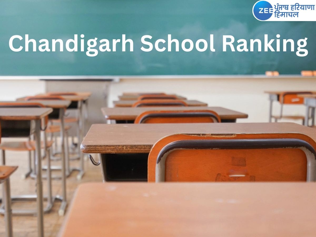 Chandigarh News: चंडीगढ़ के सरकारी स्कूलों ने राष्ट्रीय रैंकिंग में बनाई अपनी जगह