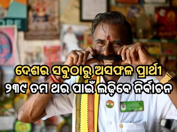 Lok Sabha Election 2024 K Padmarajan