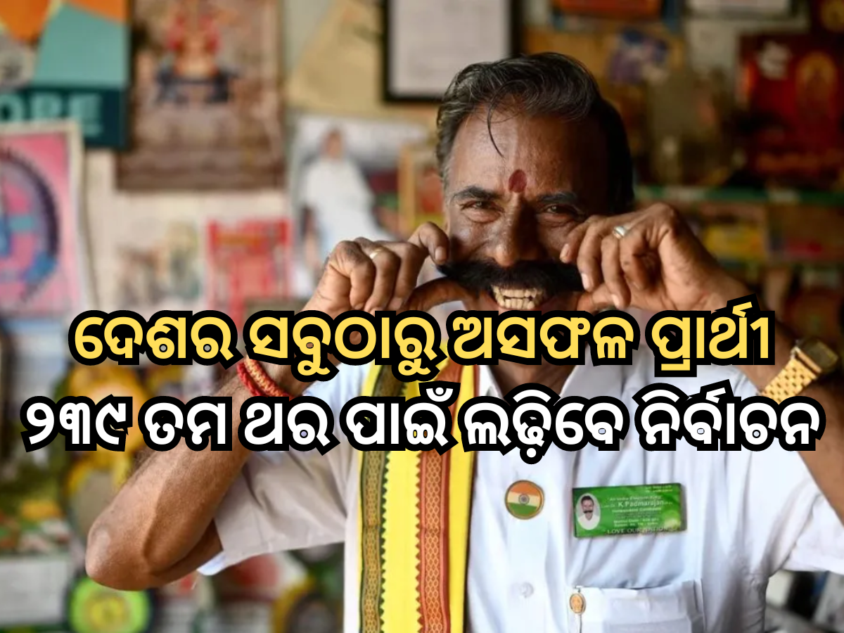 Lok Sabha Election 2024 K Padmarajan Lok Sabha Election 2024 K Padmarajan