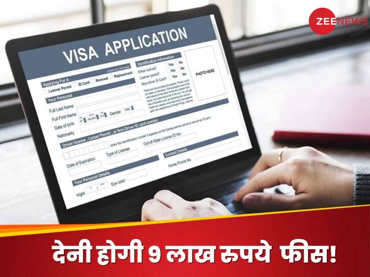 US Visa Fees Hike: 1 अप्रैल से तीन गुना हो जाएगी वीजा फीस! H-1B, L-1 और EB-5 के ल‍िए क‍ितने रुपये देने होंगे