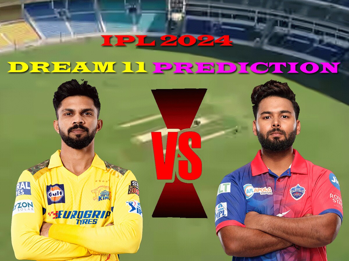 CSK vs DC Dream 11 Prediction: 13वें मैच में ऐसे बनाएं ड्रीम11 टीम, जानें पिच रिपोर्ट और प्लेइंग 11