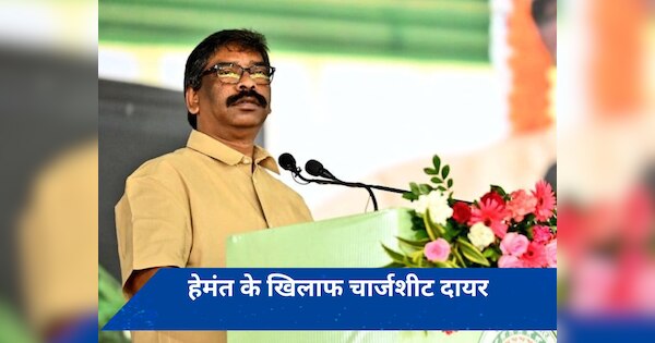 जमीन घोटाले में हेमंत सोरेन के खिलाफ ED की चार्जशीट, 60 दिन से न्यायिक हिरासत में हैं Ex-CM