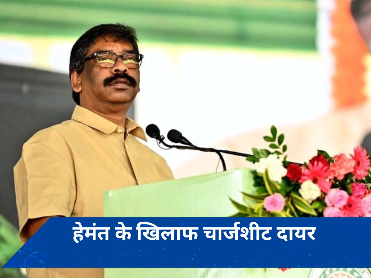 जमीन घोटाले में हेमंत सोरेन के खिलाफ ED की चार्जशीट, 60 दिन से न्यायिक हिरासत में हैं Ex-CM