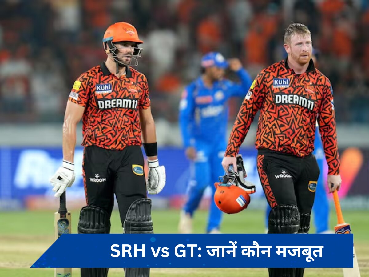 SRH vs GT: Dream11 में इन खिलाड़ियों पर खेले दांव, जानें क्या कहते हैं आंकड़े