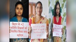 बिहार में 10+2 के 4 हज़ार गेस्ट टीचर्स की गई नौकरी; शिक्षक बोले, "हमारे भी घर पर.."