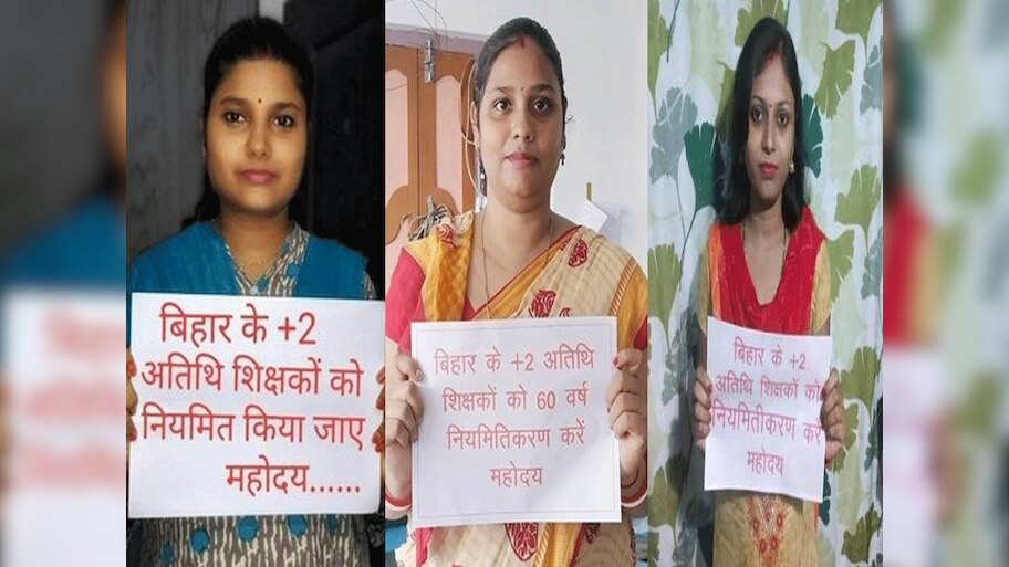बिहार में 10+2 के 4 हज़ार गेस्ट टीचर्स की गई नौकरी; शिक्षक बोले, "हमारे भी घर पर..."