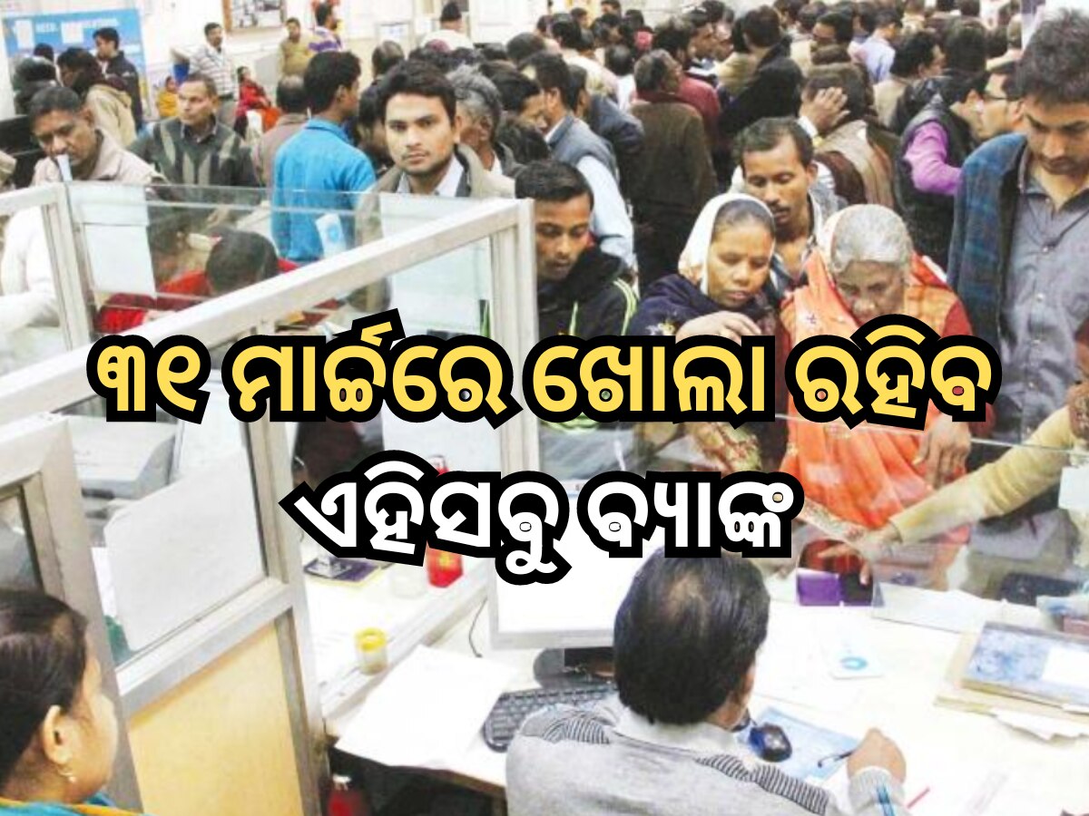 Banks And Government Offices Open On 31 March List