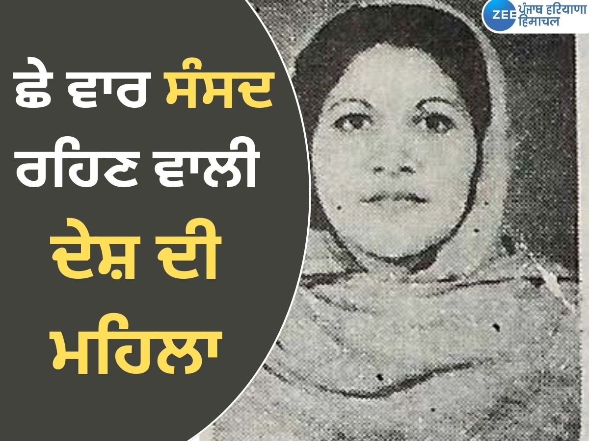 Women MP Lok Sabha Elections 2024: ਛੇ ਵਾਰ ਸੰਸਦ ਰਹਿਣ ਵਾਲੀ ਦੇਸ਼ ਦੀ ਮਹਿਲਾ ਦਾ ਕਿਸ ਅਦਾਕਾਰ ਨੇ ਰੋਕਿਆ ਸੀ ‘ਜੇਤੂ ਰੱਥ’?