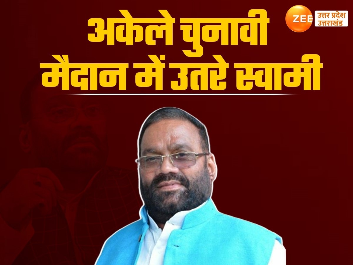 UP Loksabha Chunav 2024