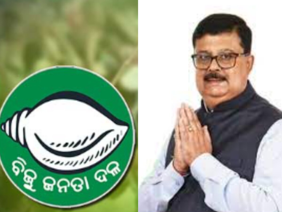 Chiranjib Biswal: ବିଜେଡିରେ ମିଶିଲେ ପୂର୍ବତନ କଂଗ୍ରେସ ବିଧାୟକ ଚିରଞ୍ଜିବୀ ବିଶ୍ୱାଳ