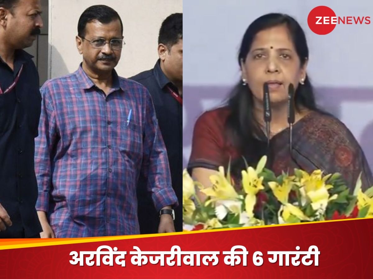 Arvind Kejriwal Six Guarantee: 24 घंटे फ्री बिजली, हर गांव में स्कूल-क्लीनिक और MSP, ED कस्टडी से अरविंद केजरीवाल ने दी 6 गारंटी