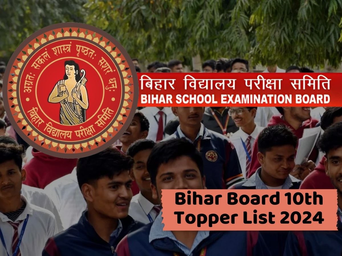 Bihar Board 10th Topper List 2024: बिहार बोर्ड 10वीं के रिजल्ट में इनका रहा बोलबाला, यहां देखें टॉपर्स की लिस्ट