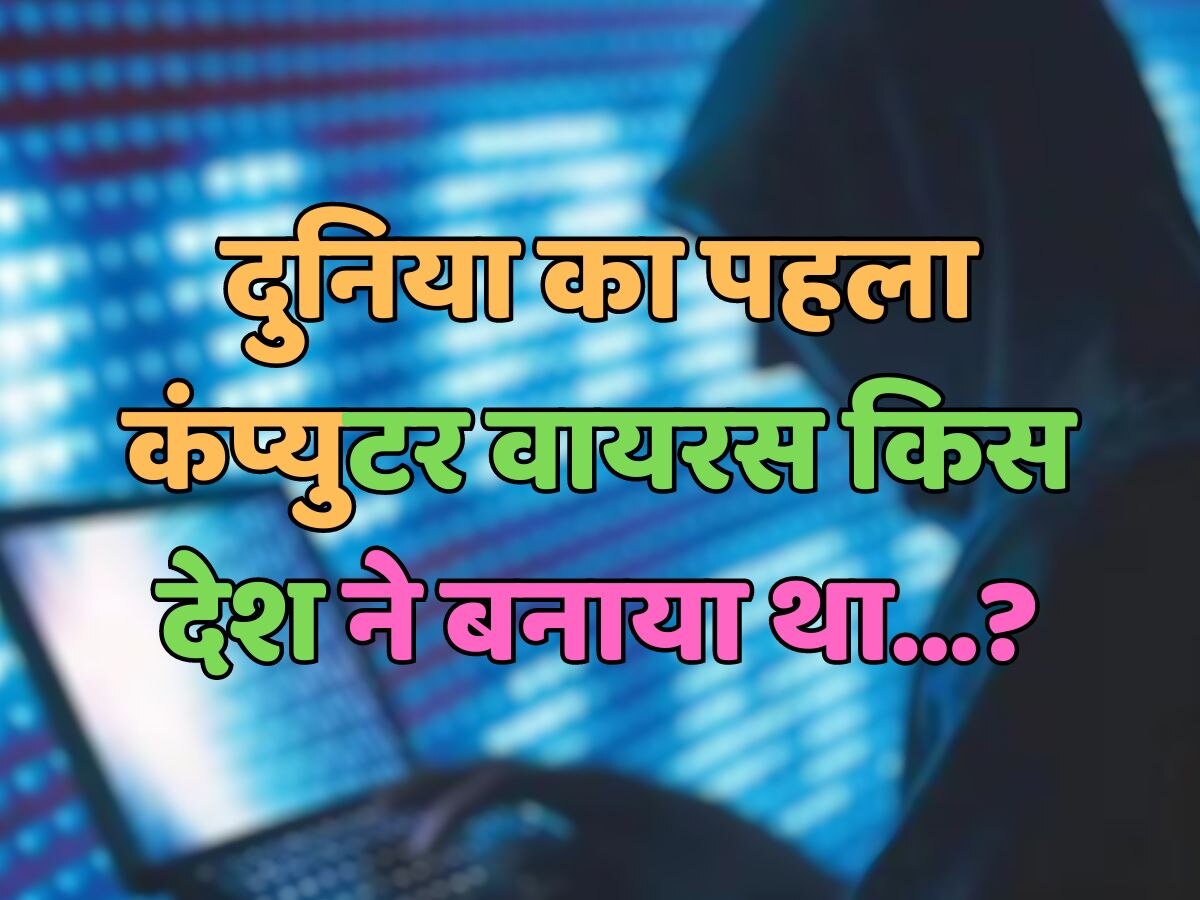 Trending quiz 