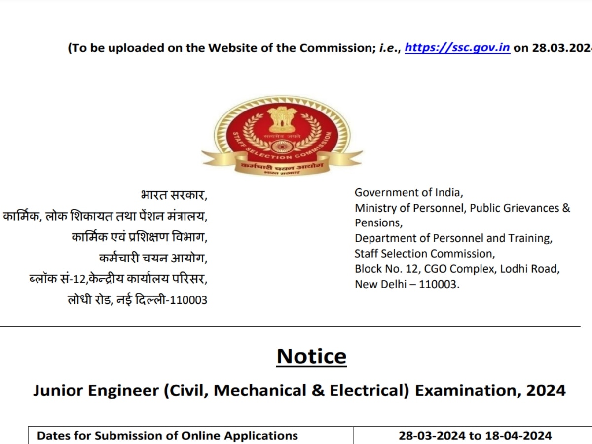 SSC JE Notification 2024: एसएससी जेई भर्ती का नोटिफिकेशन जारी, जानिए आप आवेदन कर सकते हैं या नहीं