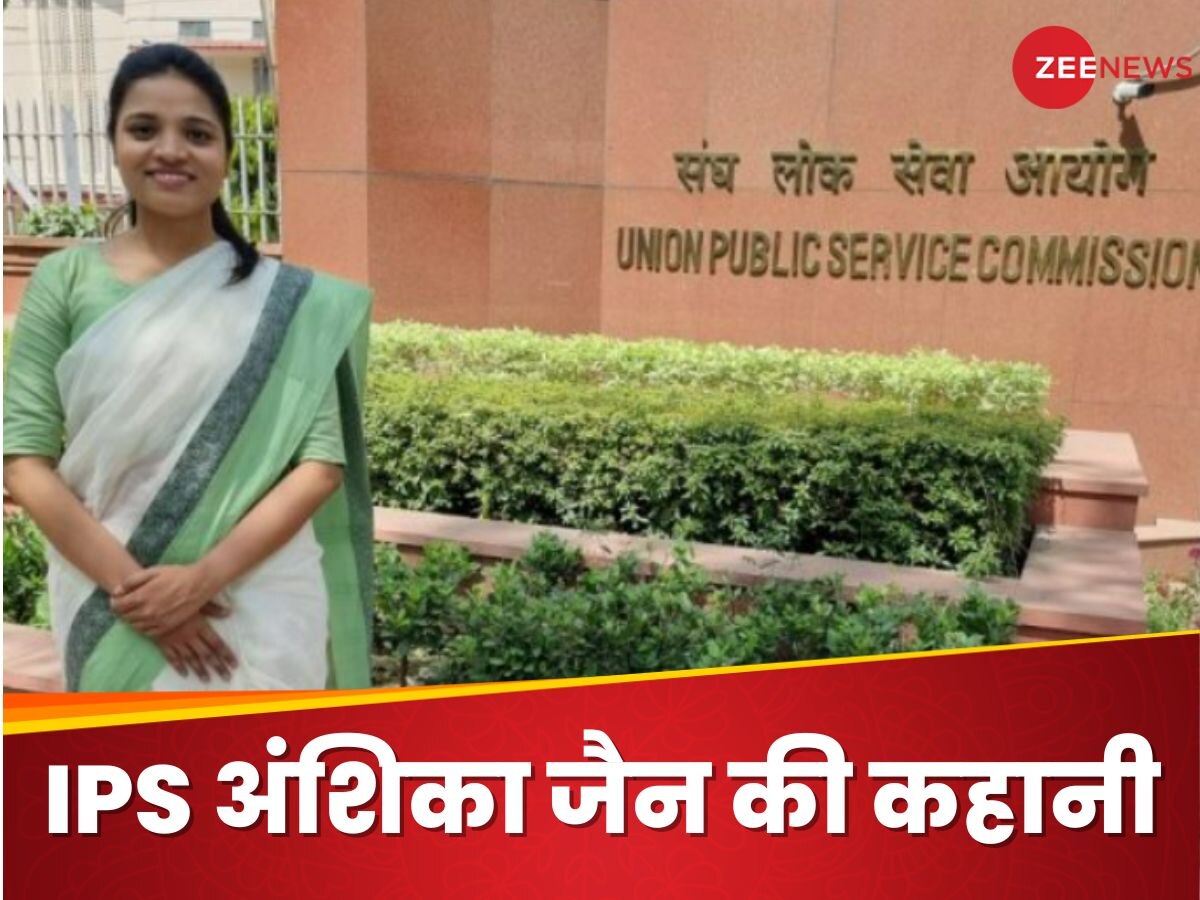 5 साल की उम्र में अपने माता-पिता को खोया, बिना कोचिंग UPSC क्रैक कर बनीं IPS, फिर की  IAS से शादी