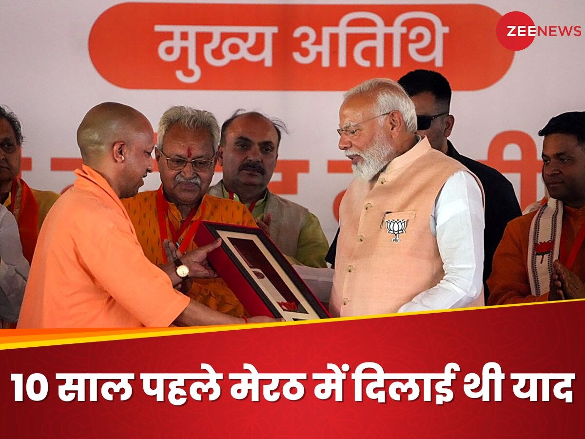  PM Modi In Meerut: 2 फरवरी 2014 को नरेंद्र मोदी ने जब मेरठ वालों को सुनाया था कमल और रोटी का किस्सा