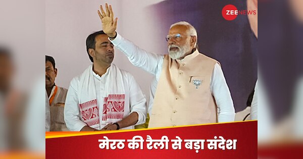pm narendra modi meerut rally with jayant chaudhary kisan issue | जयंत ...