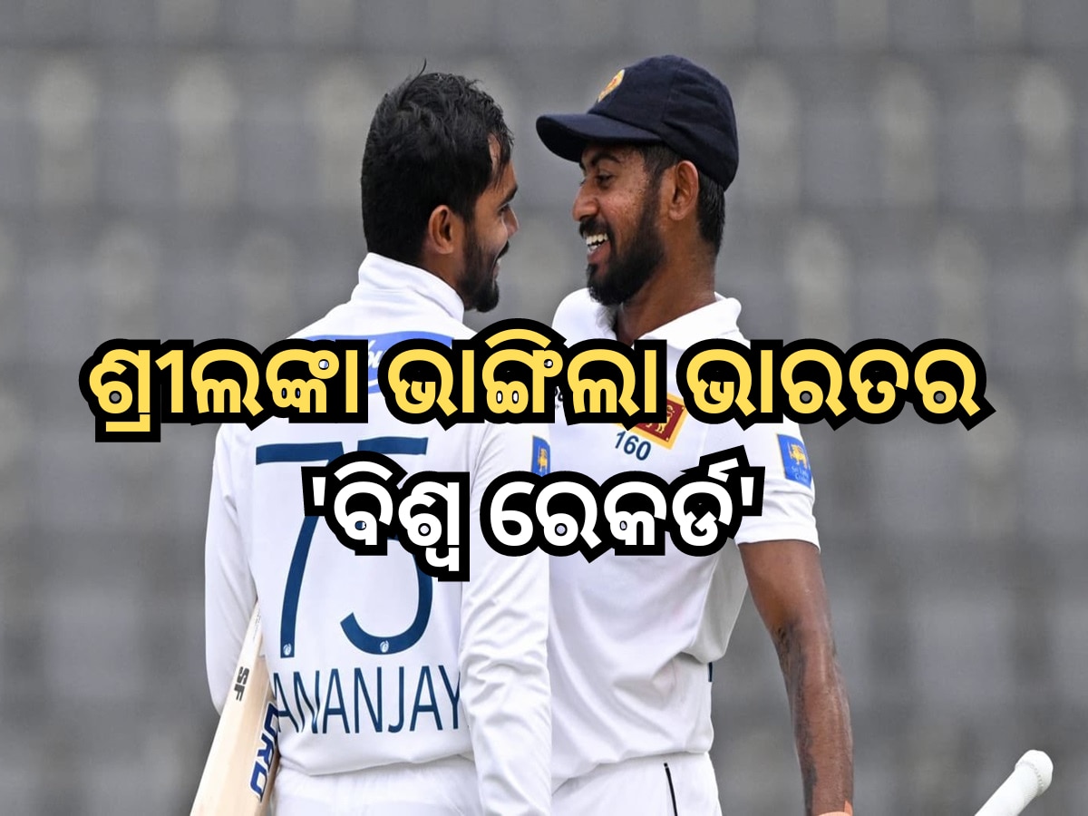 Sri Lanka Broke Team India Test Record