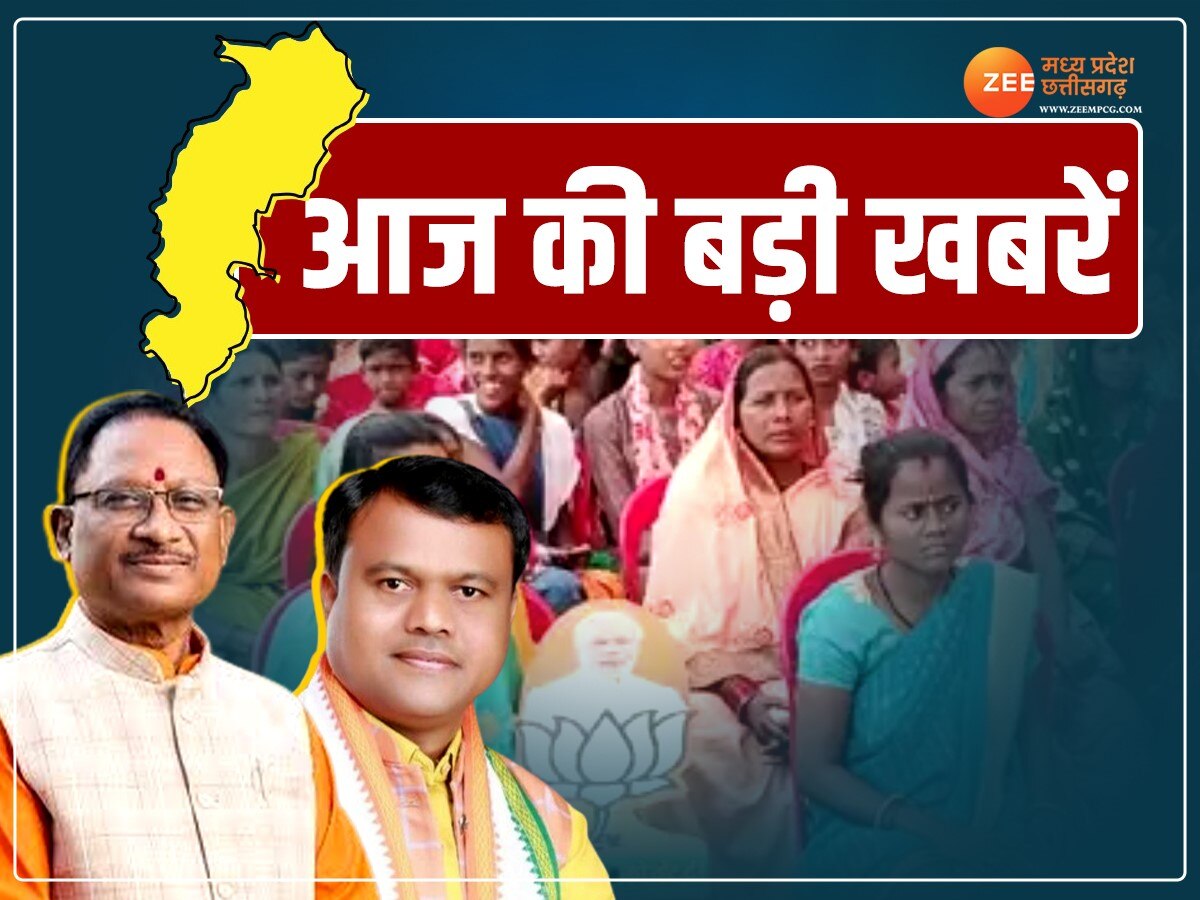 Chhattisgarh News: लोकसभा चुनाव को लेकर ताबड़तोड़ दौरा कर रहे CM साय, कांग्रेस में भी बैठकों का दौर जारी, एक क्लिक में पढ़ें सभी बड़ी खबरें