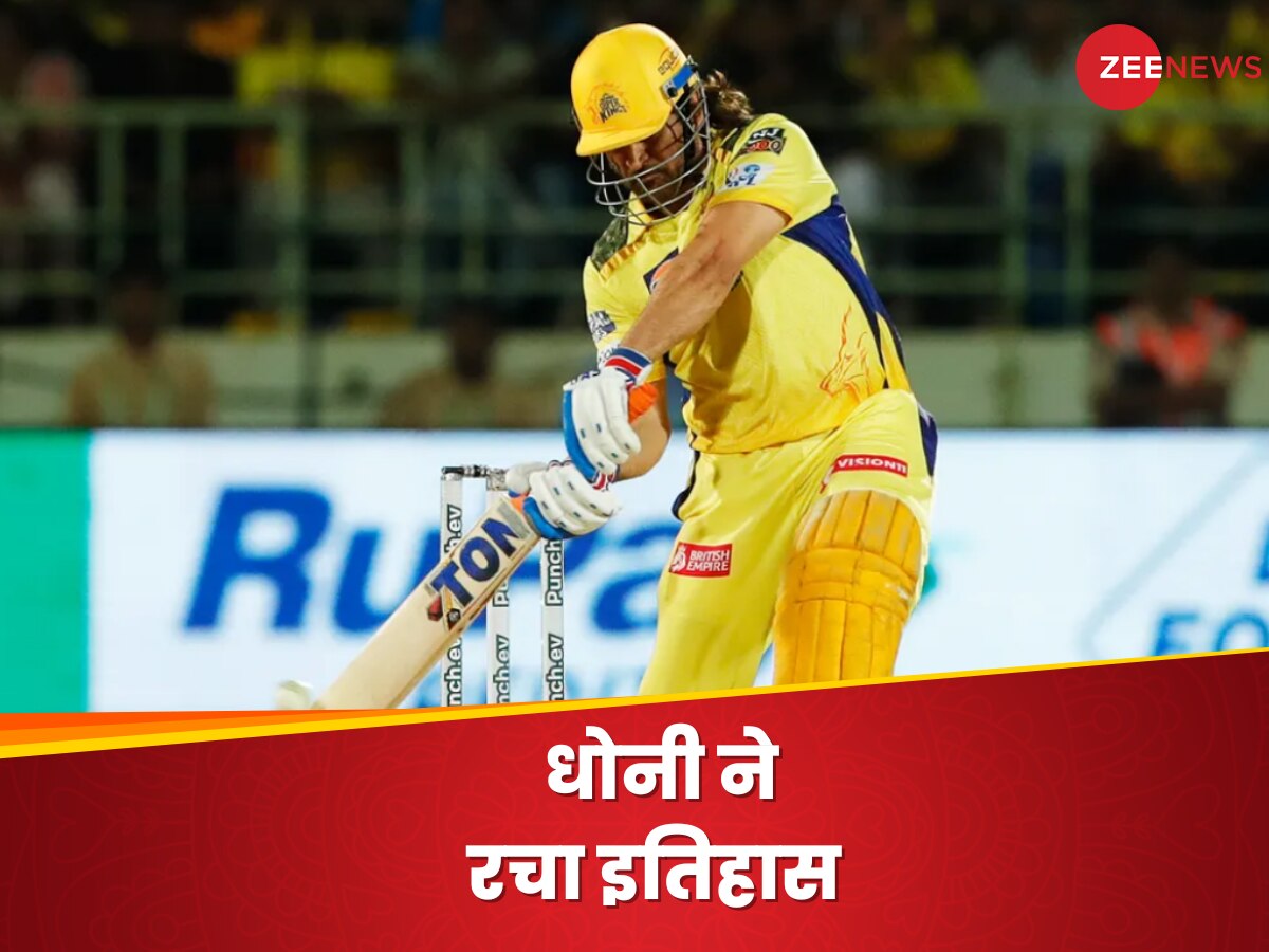 DC vs CSK: धोनी ने बनाया महारिकॉर्ड, IPL में 'अनोखा शतक' जड़कर रच दिया इतिहास