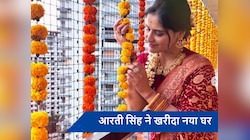 Arti Singh New House: आरती सिंह ने खरीदा नया घर, लाल साड़ी में शेयर की फोटो