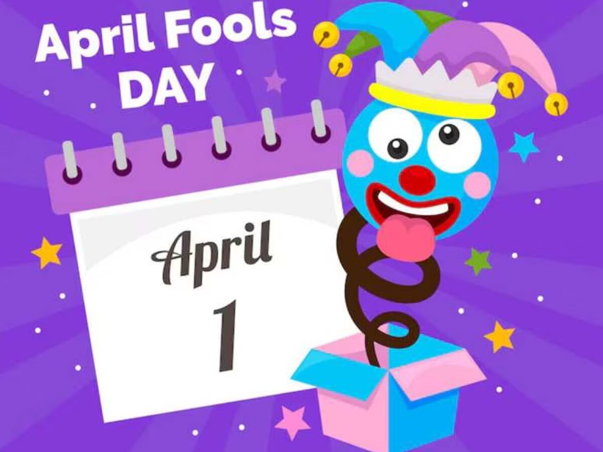 April Fool Day 2024: जानें क्यों मनाया जाता है अप्रैल फूल डे, क्यों किया जाता है आज के दिन हंसी मजाक