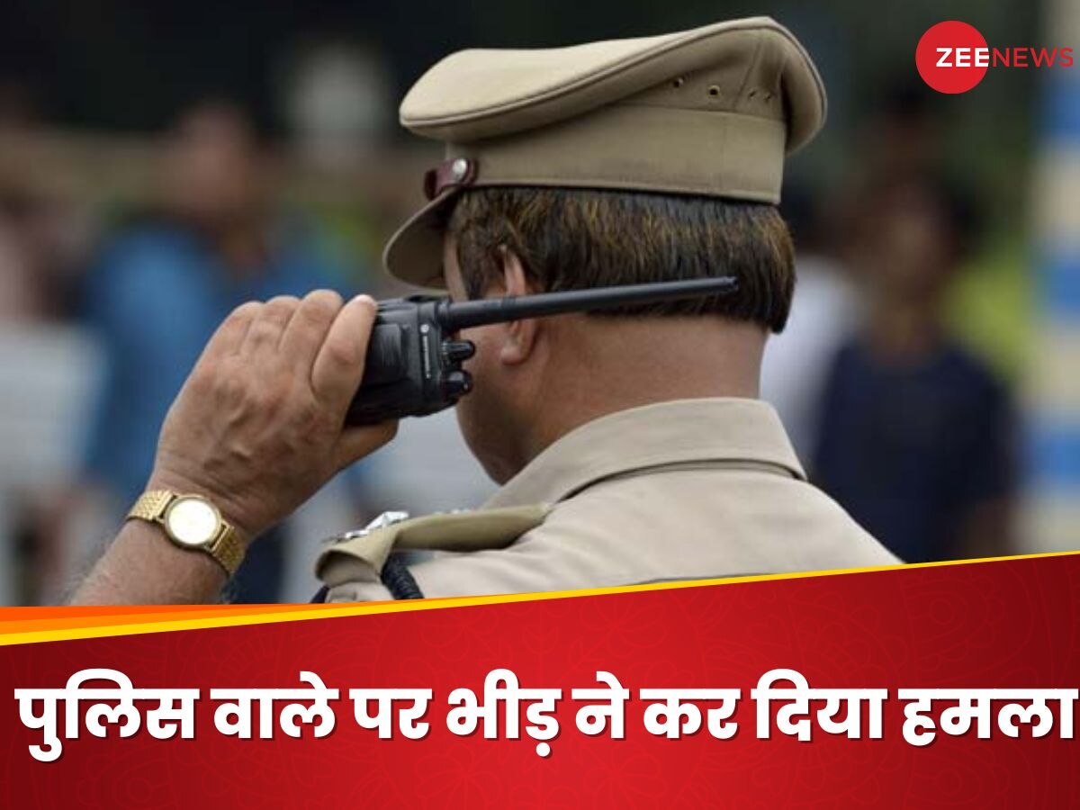 पुलिस वाले को बेकाबू भीड़ ने दौड़ाया, बाइक से घसीटा, फिर पकड़ा तो पटक-पटक के मारा