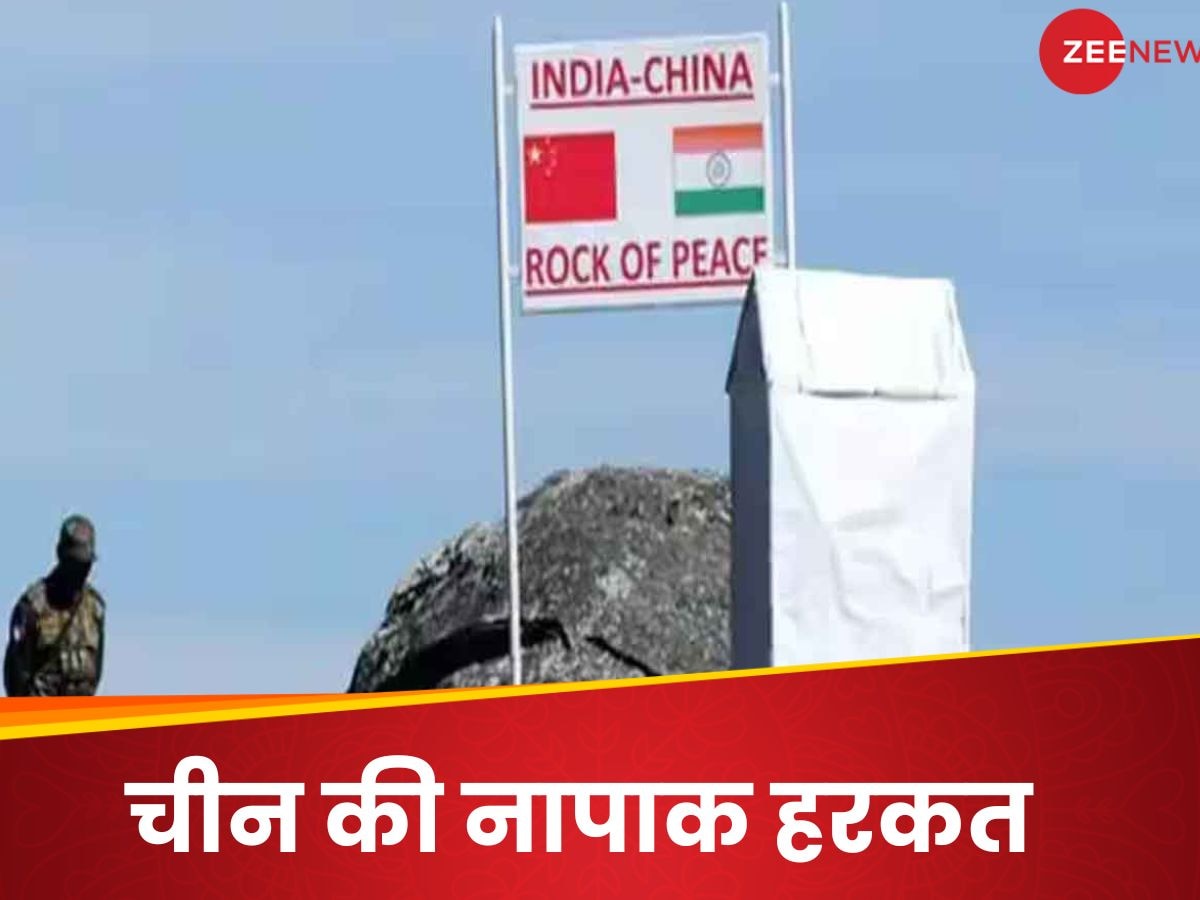 India-China: बाज नहीं आ रहा चीन, अरुणाचल प्रदेश की 30 जगहों के चीनी नाम किए जारी 