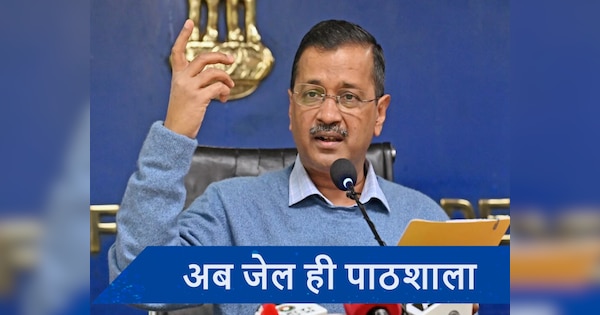 तिहाड़ जेल में Arvind Kejriwal पढ़ना चाहते हैं 'हाउ प्राइम मिनिस्टर्स डिसाइड....'