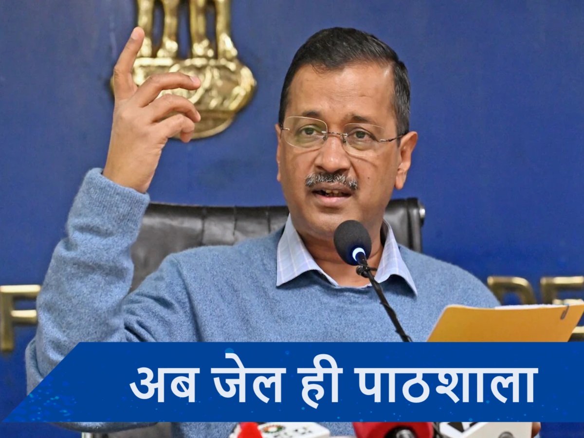 तिहाड़ जेल में Arvind Kejriwal पढ़ना चाहते हैं 'हाउ प्राइम मिनिस्टर्स डिसाइड....'