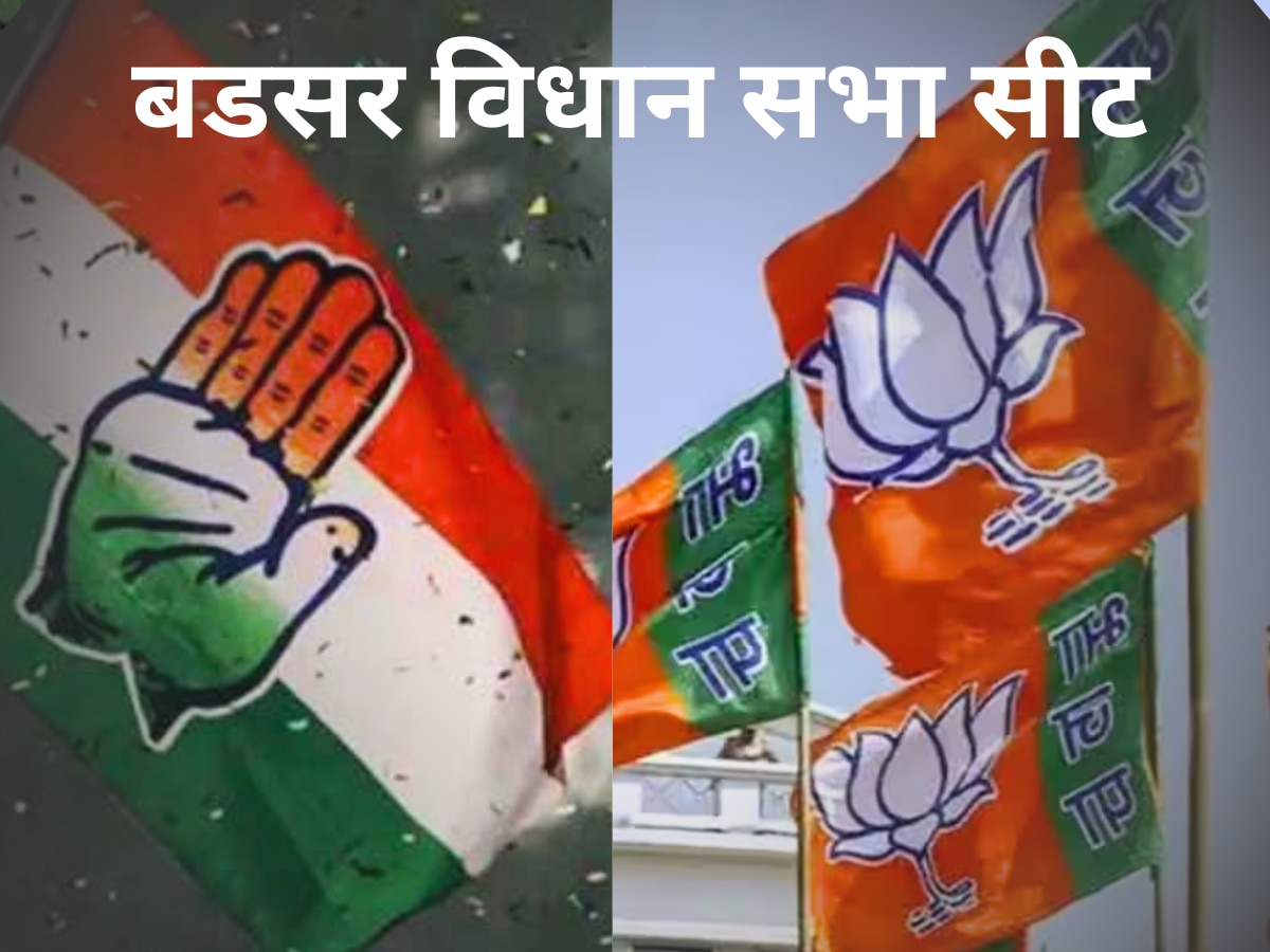 Barsar Vidhansabha Seat: जानें क्या है हिमाचल प्रदेश की बड़सर विधानसभा का राजनीतिक समीकरण 
