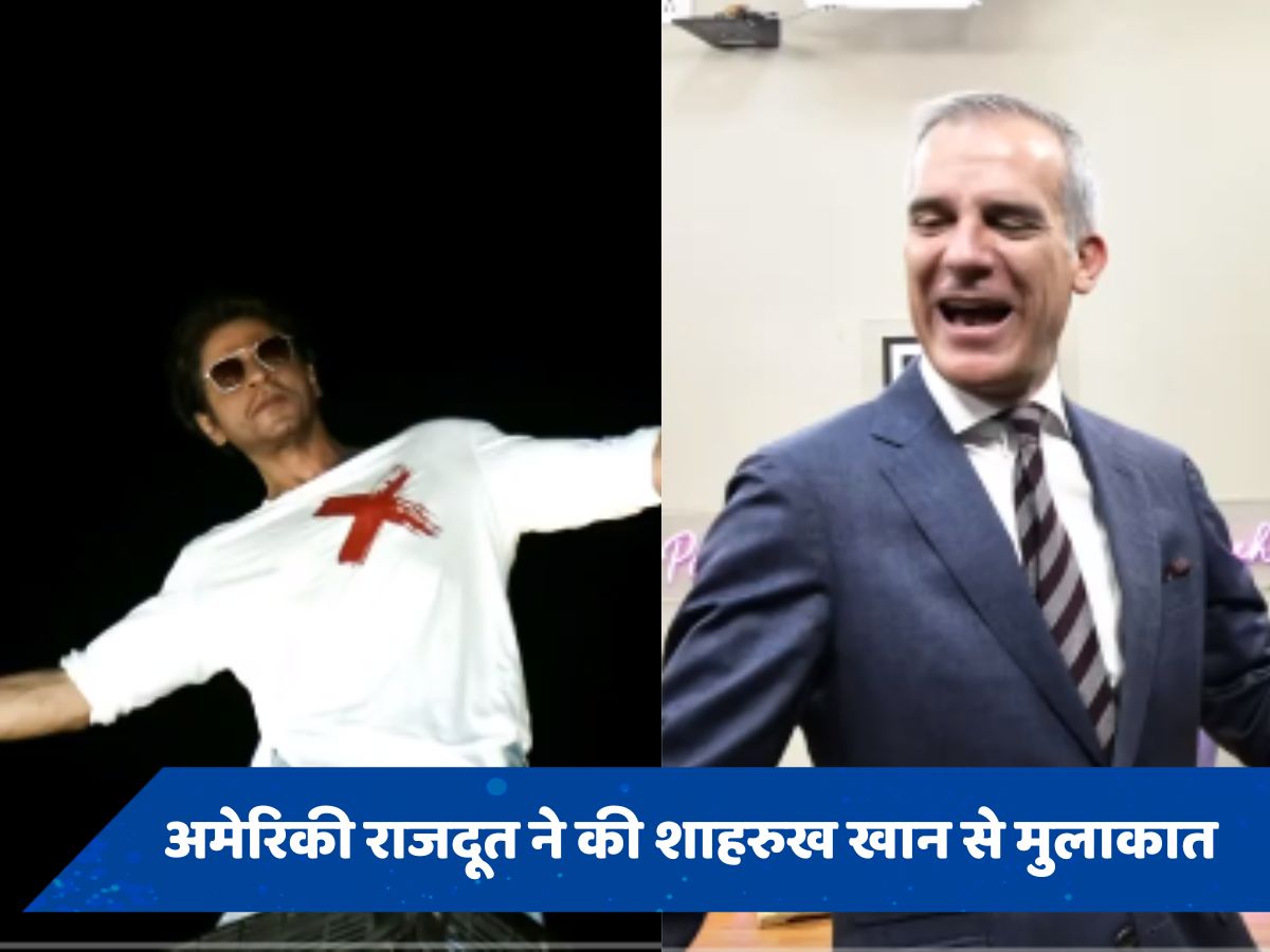 Video: शाहरुख खान से मुलाकात को अमेरिकी राजदूत Eric Garcetti ने बताया यादगार, सामने आया मजेदार वीडियो 