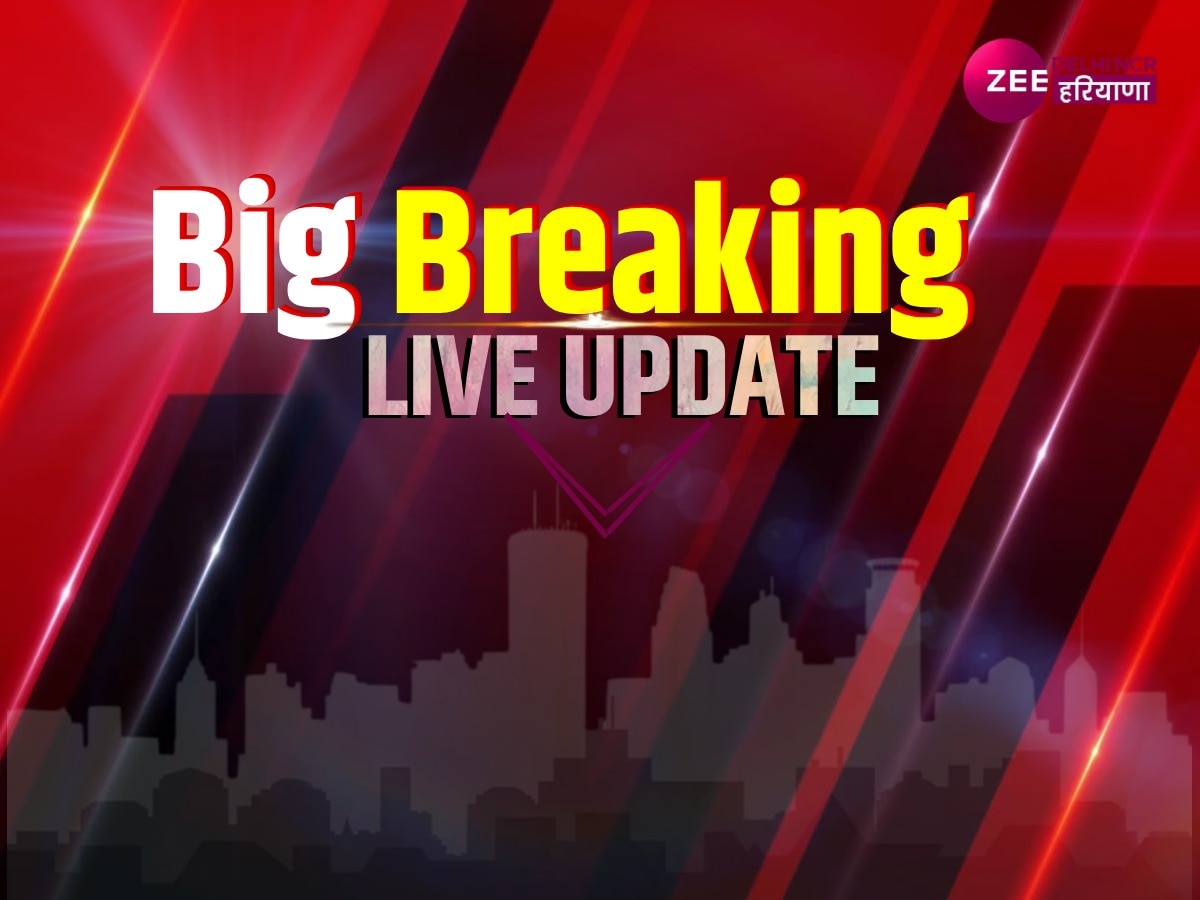 LIVE Breaking News: हरियाणा में कांग्रेस की 9 सीटों पर उम्मीदवारों के नाम फाइनल, 4 अप्रैल को लिस्ट होगी जारी 