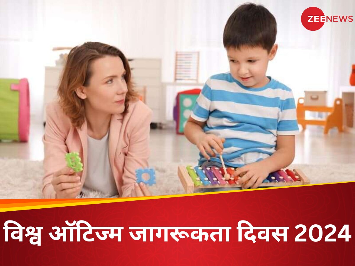 Autism Day 2024: अपने ऑटिस्टिक बच्चे में स्किल डेवलपमेंट के लिए घर पर 6 तरीके से थेरेपी दे सकते हैं पैरेंट्स