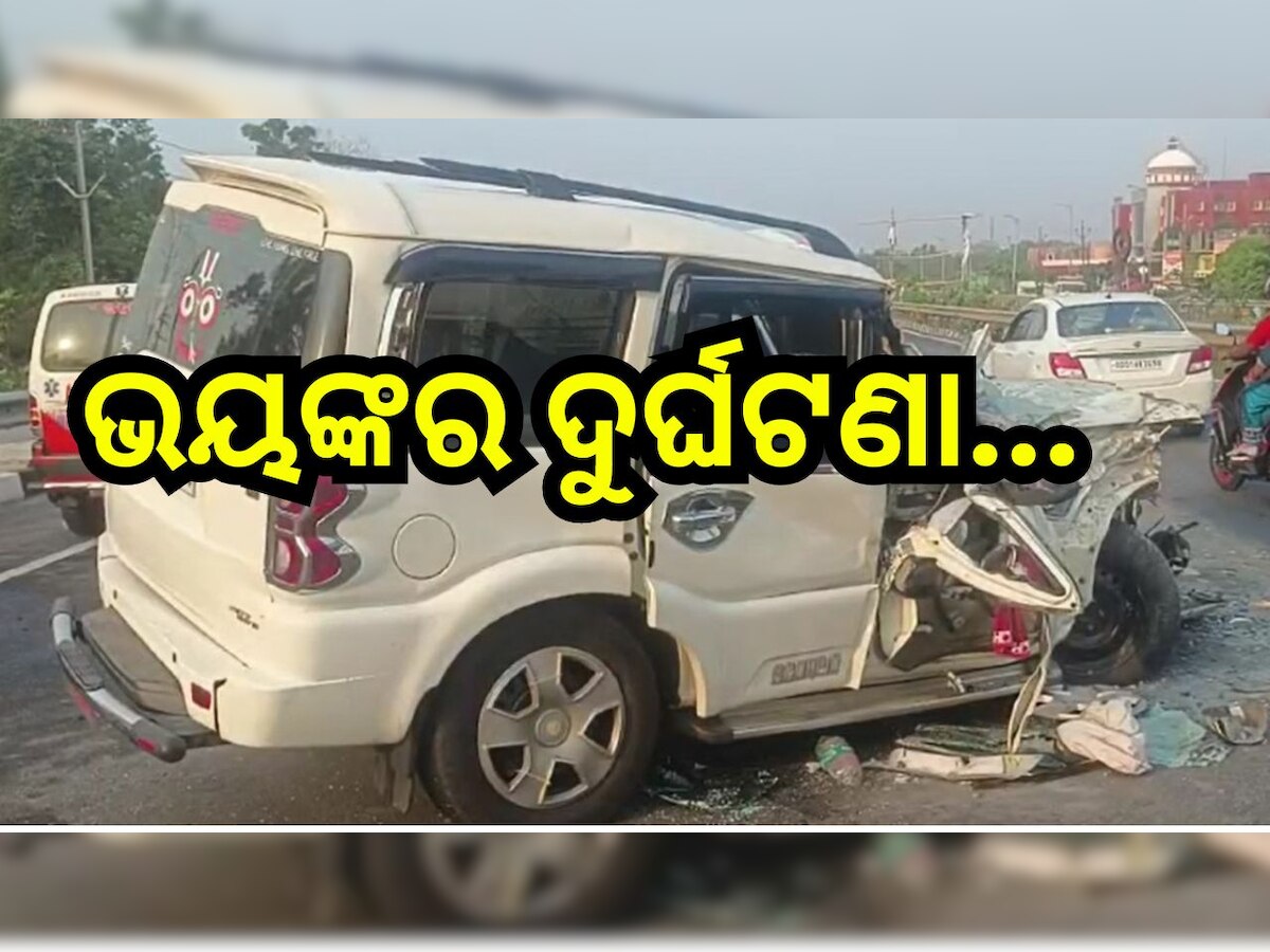 Road Accident: ଟ୍ରକକୁ ପଛରୁ ପିଟିଲା ସ୍କର୍ପିଓ, ଦୁର୍ଘଟଣାରେ ଚାଲିଗଲା ୪ ଜୀବନ