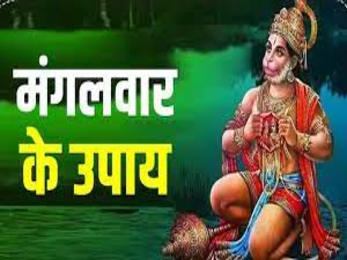 hanuman ji upay 