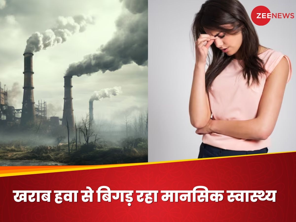 Air Pollution: प्रदूषित हवा मेंटल हेल्थ को कर रही है खराब, दिल्ली हेल्थ डिपार्टमेंट ने चेताया 