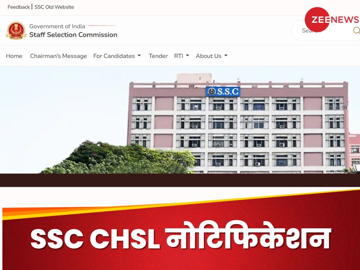 SSC CHSL 2024 Recruitment: एसएससी ओटीआर और एप्लिकेशन मॉड्यूल नोटिफिकेशन जारी, ये रहा पूरा शेड्यूल