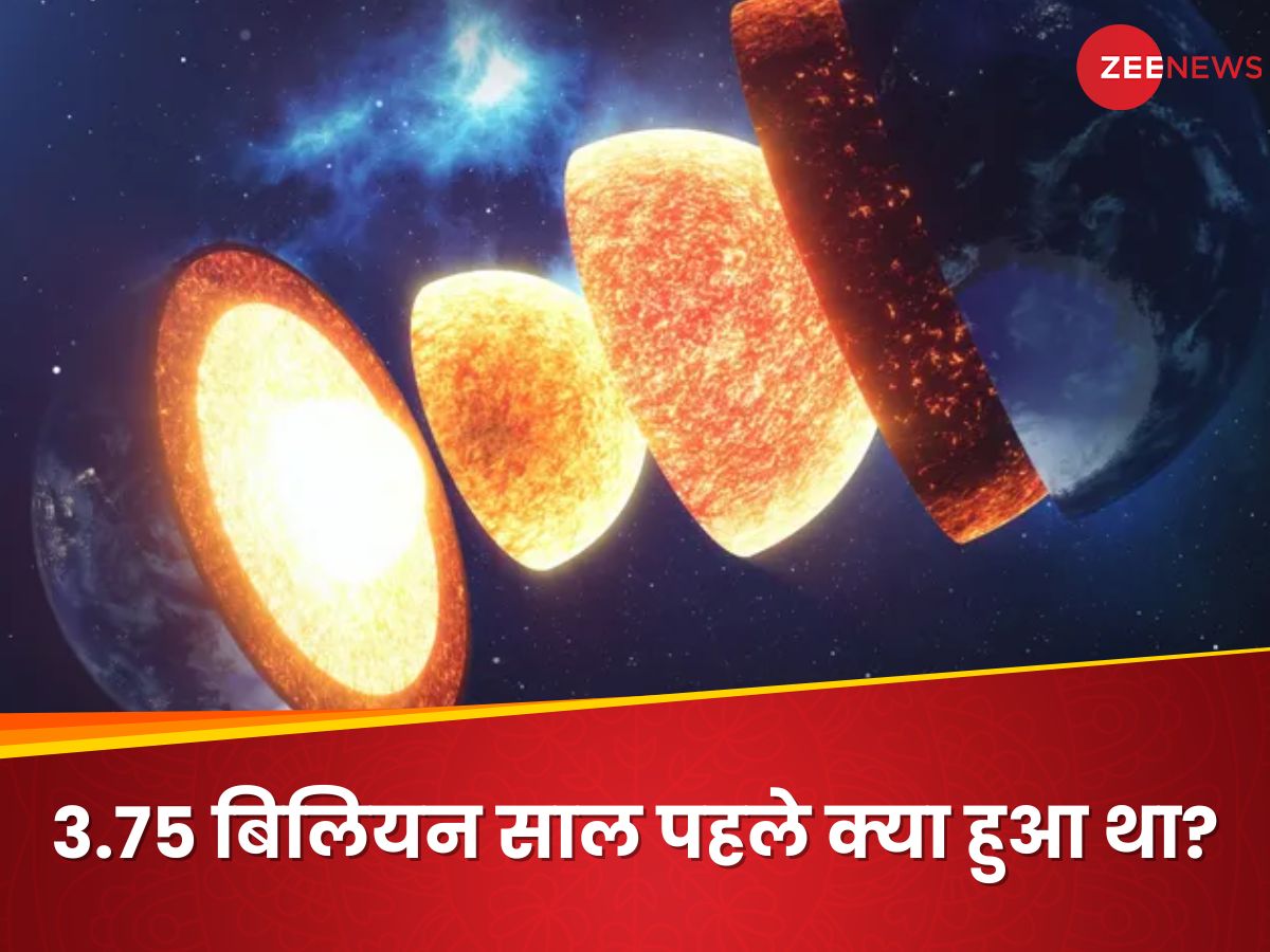 धरती के कलेजे का टुकड़ा अलग हुआ तो बना यह देश, नई खोज ने वैज्ञानिकों को ...