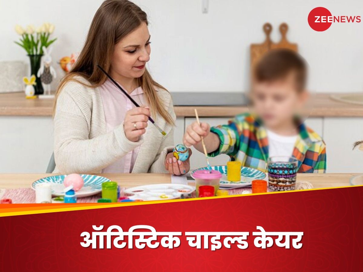 Autism Spectrum Disorder: अगर आपका बच्चा ऑटिस्टिक है, तो उसकी केयर के दौरान किन बातों का रखना होगा ख्याल