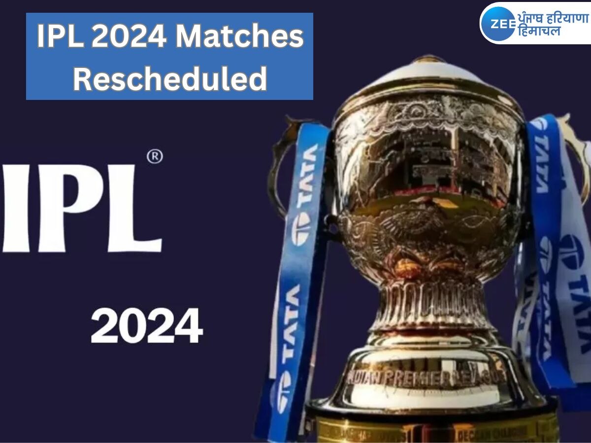IPL 2024 Matches Rescheduled: IPL 'ਚ ਵੱਡਾ ਬਦਲਾਅ, BCCI ਨੇ 2 ਮੈਚਾਂ ਦੀਆਂ ਤਾਰੀਖਾਂ ਬਦਲੀਆਂ !