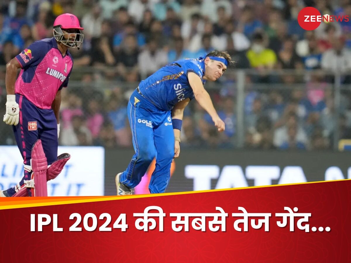 IPL 2024: क्या मुंबई के गेंदबाज ने फेंकी सीजन की सबसे तेज गेंद? मयंक यादव को दे रहे टक्कर